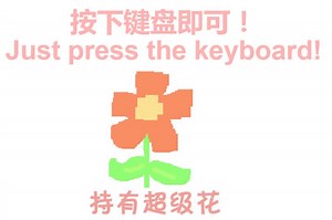 Keyboard Clicker！键盘采花点击器 - Free Addicting Game ★★★★★