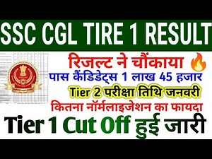 SSC CGL 2025 RESULT 👉📄 SSC CGL TIER-1 CUT OFF MARKS ALL CATEGORIES OUT 🎯 SSC CGL NORMALIZATION