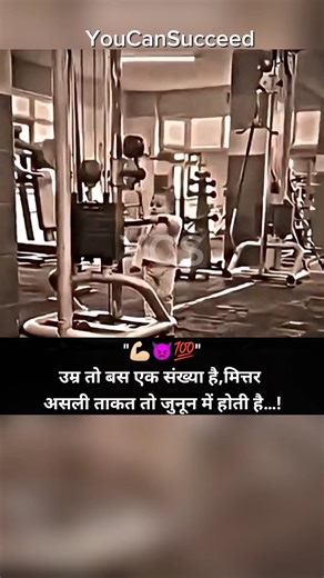 असली ताकत जुनून में होती है…!💪🏻💯#viralshorts #motivation