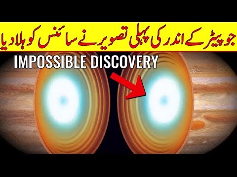 Finally Nasa Capture The First image of Jupiter's Core