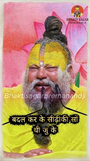 माँ ही राधारानी बनकर साथ रहती हैं 😳 | Premanand Ji Maharaj Truth #shorts #viral #trending