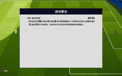 eFootball PES 2021操作技巧说明 2023.11.11 - 16.01.42.01