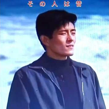 🌈✨🎵 舟木一夫 NEW「その人は昔」#舟木一夫コンサート