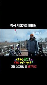 카더가든 팬미팅 장소 : 한라산 | 대등왜?