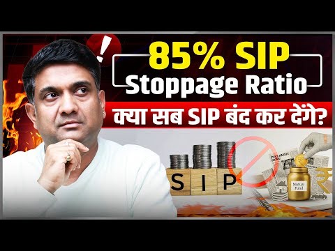Why Did Mutual Fund AUM Fall? | ₹31,000 Crore SIP Record! | SIP Analysis