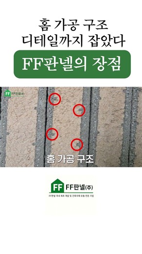 디테일까지 모조리 다 잡았다! 홈 가공 구조로 절대 떨어지지 않습니다