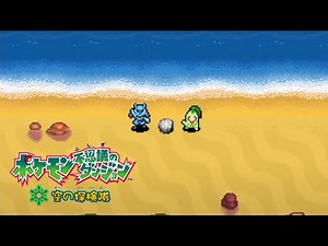 [NDS] 포켓몬 하늘의 탐험대 1화 - 프롤로그! 귀여운 치코리타