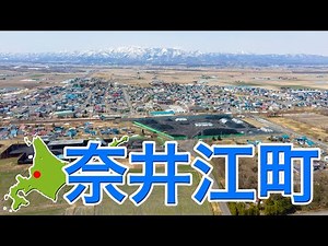 奈井江町【4K撮影】#奈井江町 #奈井江