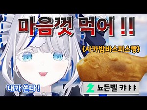 쿠모린이 사주는 사카밤바스피스 빵