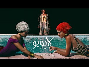 Marwan Moussa ft. ‪@beso.no1‬ - labubu (Official Lyric Video)