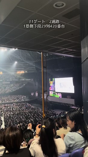 京セラドーム大阪の座席参考ガイド