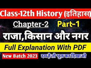 History Class 12 Chapter 2 | राजा किसान और नगर | Full Explanation | Part 1 | 12th History 2023 Exam