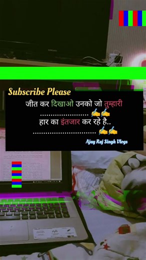 जीत कर दिखावो उनको जो तुम्हारी...#motivation #video #viral #tranding #trending #upsc #ias #ips