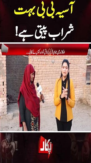 #Pukaar #NeoNews #latestvideo #aneelazaka #tehminasheikh