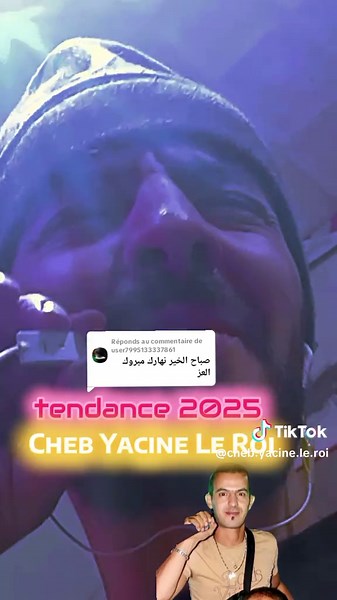 صباح الخير مع شاب ياسين لوروا | تفاعلات مميزة 2025