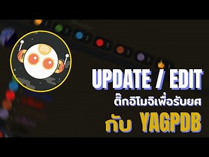วิธีอัปเดตและแก้ไข ติ๊ก Emoji เพื่อรับยศ โดยใช้บอท YAGPDB.xyz - Discord 2021 (YAGPDB 4/4)