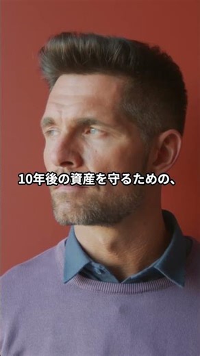 【10年後の資産】5月の抜け毛対策が「秋の結果」を左右する理由
