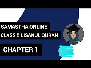 Class 5 Samastha Chapter 1 Lisanul Quran| Class 5 Madrasa.