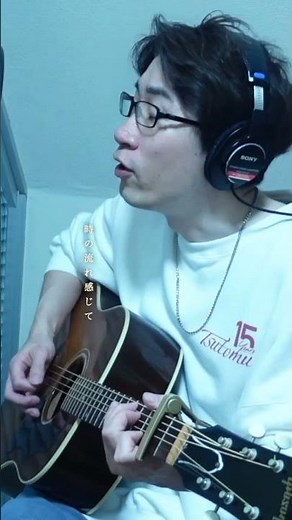 山下達郎「RIDE ON TIME」弾き語りで一発録りしました。#RIDEONTIME #山下達郎 #弾き語り