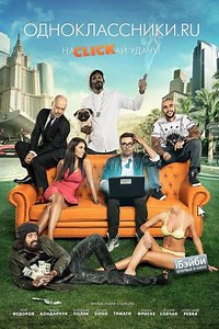 Odnoklassniki.ru: The Magic Laptop (2013) - Movie