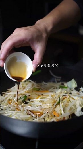 【VERMICULARで至高の野菜炒め】