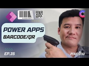 EP.35 - รู้จัก Barcode Reader ใน Power Apps