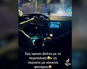 Σε διαθεσιμότητα οι δύο αστυνομικοί για τις «βόλτες» με το περιπολικό - ΤΑ ΝΕΑ