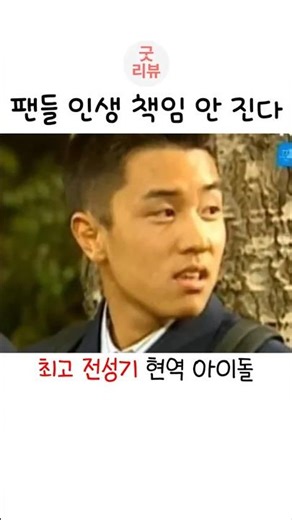 팩폭 날리던 1세대 아이돌의 가슴 먹먹한 진짜 인성