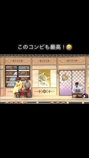 ꉂ(ˊᗜˋ*)ｵﾓﾛｰ#吉本新喜劇 #辻本茂雄 #アキ#吉田裕 #平山昌雄 #レイチェル