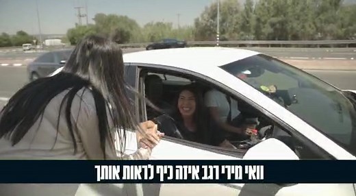 ‏🇮🇱 #הליכוד #miriregev