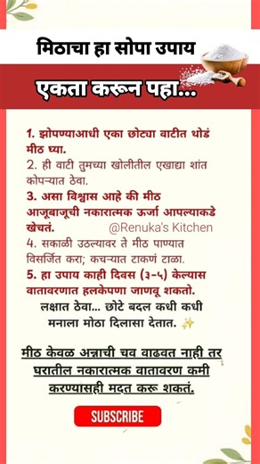 मिठाचा हा सोपा उपाय एकदा अवश्य पहा