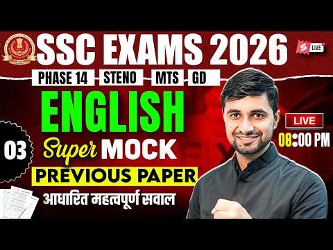 SSC 2026 Exam Preparation | SSC English Mock Test 2026 | SSC English by Shanu Sir | Testbook #3