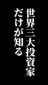 相場環境が変わった今、必要なのは“見方を変える力”。 プロが使うシンプルな判断軸を公開中。 | サチン・チョードリーから学ぶ「ジュガール」