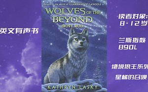（32集全）绝境狼王系列4/星梯的召唤/Wolves of the Beyond /Frost Wolf