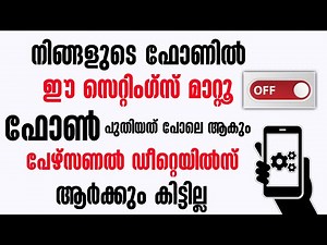 Best Android New Setting 2026 | Important New Settings On Android Phone Hidden Android Settings