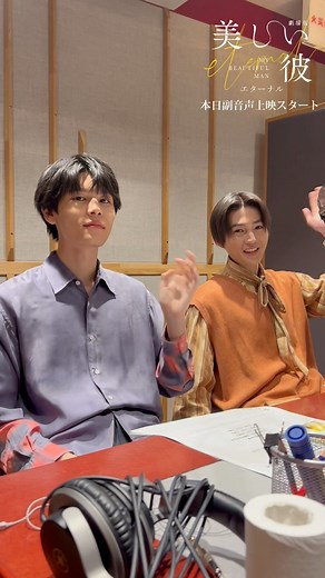 美しい彼【公式】㊗️大ヒット上映中🐥👑 | . 『 #劇場版美しい彼エターナル 』 =͟͟͞͞💛🐥大ヒット公開中📢=͟͟͞͞🧡 本日より副音声上映＆第𝟑弾来場特典スタート🌼 https://culture-pub.jp/utsukushiikare_movie/theater/41/... | Instagram