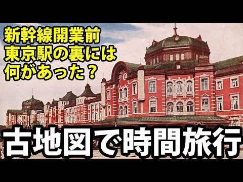 【東京】地図から鉄道黄金時代を見てみよう