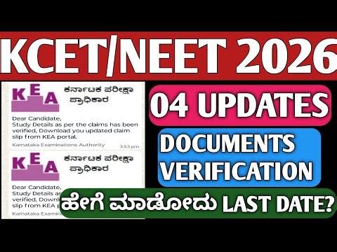 KCET/ NEET UPDATES 2026|KCET APPLICATION 2026|NEET APPLICATION 2026|KCET DOCUMENTS VERIFICATION KEA|