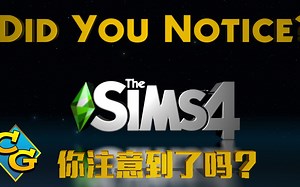 【中字】模拟人生4即将迎来的更新内容 6月份更新中带来的一个迷惑改变