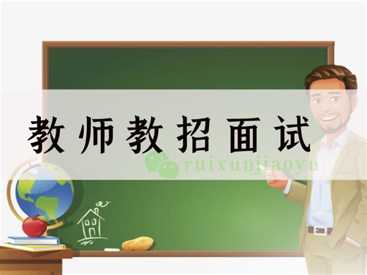 初中信息技术试讲《Windows桌面及窗口》