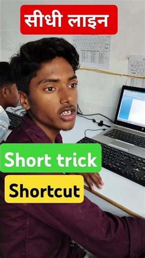 Computer Shortcut Keys Tricks | Keyboard Shortcuts in Hindi | Fast Computer Tip|computer|gk|shortcut