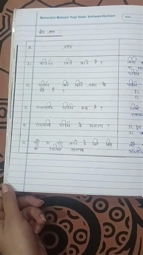 B.Ed 3rd semester lesson plan in Hindiभौतिक एवं रासायनिक परिवर्तन #chemistry like &subscribe