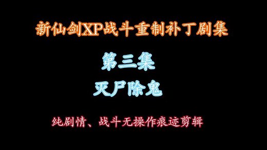xp3补丁怎么用