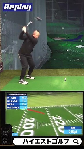 【ゴルフ】ダンロップ「ゼクシオ12」ドライバー試打で飛距離検証【DUNLOP_XXIO12】 #Shorts