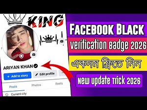 Facebook black tick verification Badge 2026 | Facebook black tick | Fb Black Badge | ৷ New update