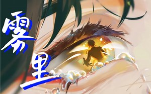 吉普莉尔角色曲  Yes,my master my lord-大大的雪花啊-music-哔哩哔哩视频