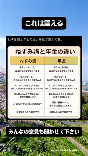 ねずみ講と年金を比較！今となっては年金が闇すぎる