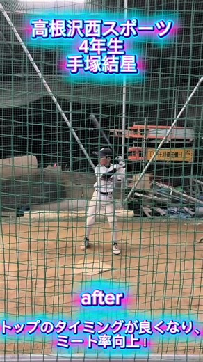 バッティング指導！#野球 #バット #バッティング #軟式野球