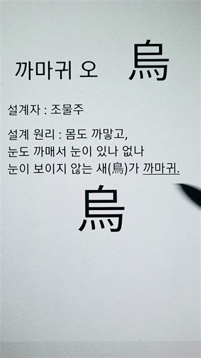 깍깍 까마귀 오