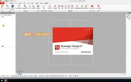 Geomagic Design X 2019.0.3安装步骤